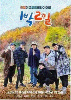 极限手艺人 海报
