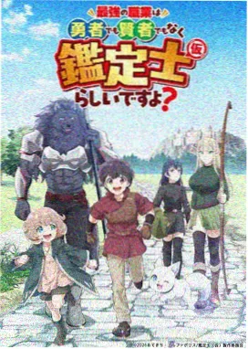 机械花园 海报
