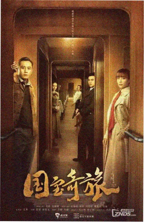 剧集幕后